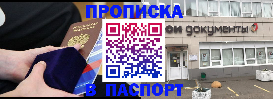 временная регистрация в квартире в Еманжелинске