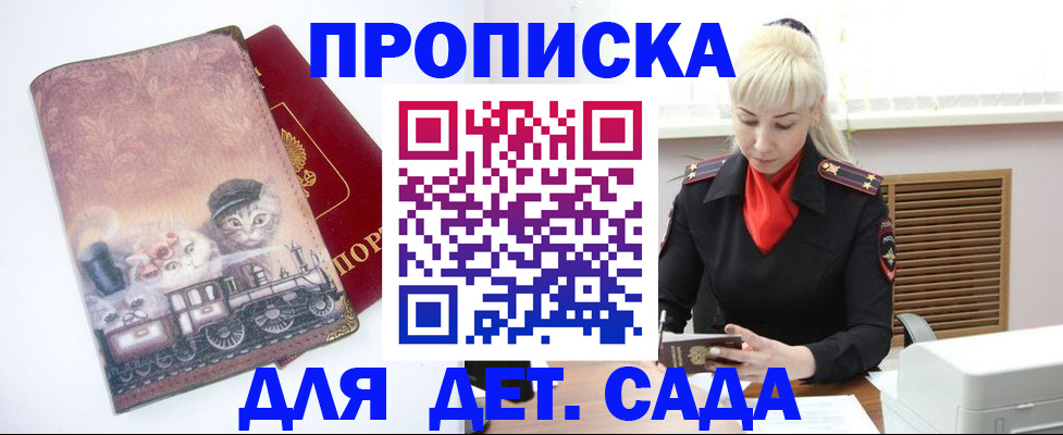 временная регистрация в квартире в Еманжелинске