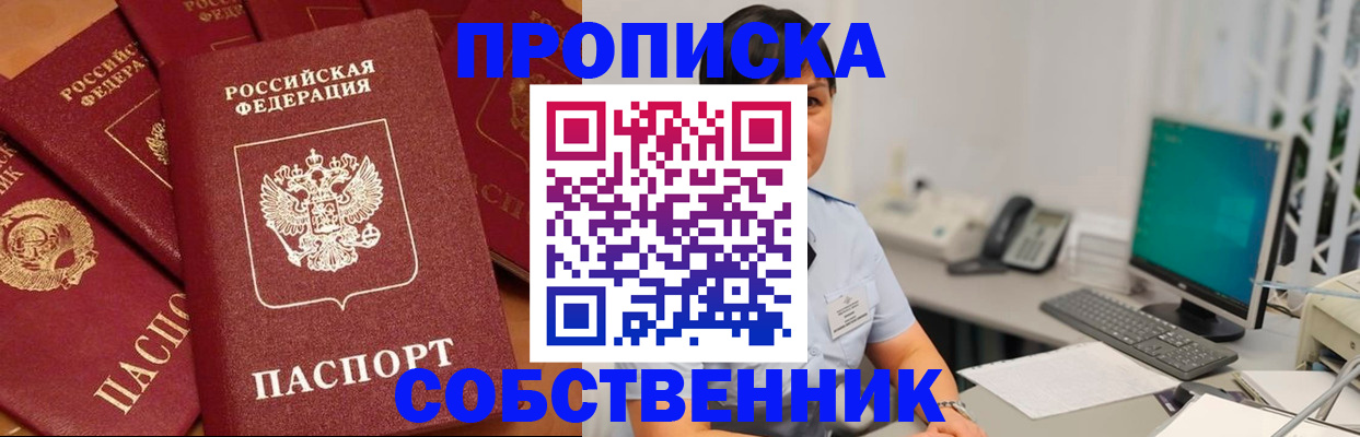 временная регистрация госуслуги в Еманжелинске