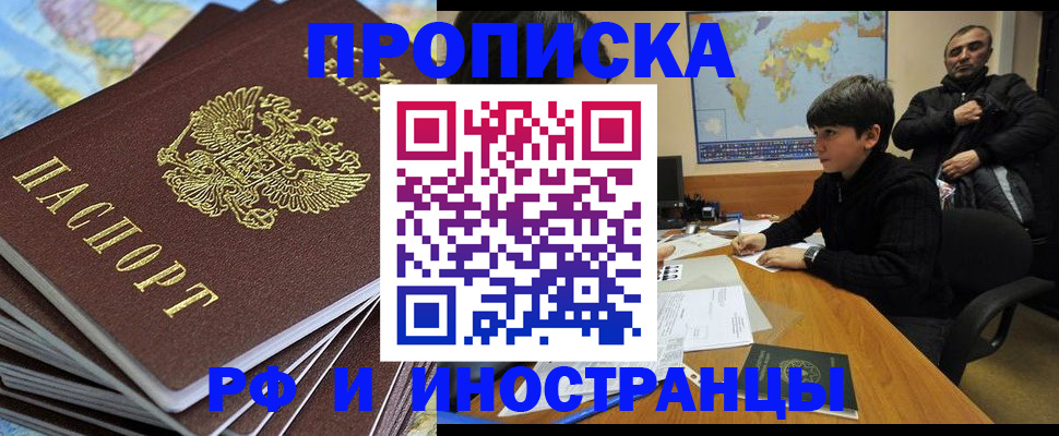 прописка для школы в Еманжелинске